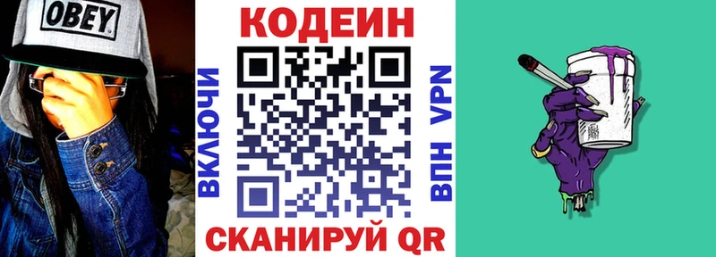 hydra как зайти Славгород Codein напиток Lean (лин) наркотики