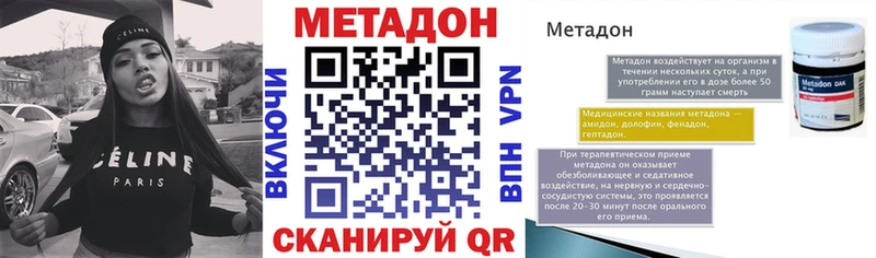 Метадон кристалл  Славгород 